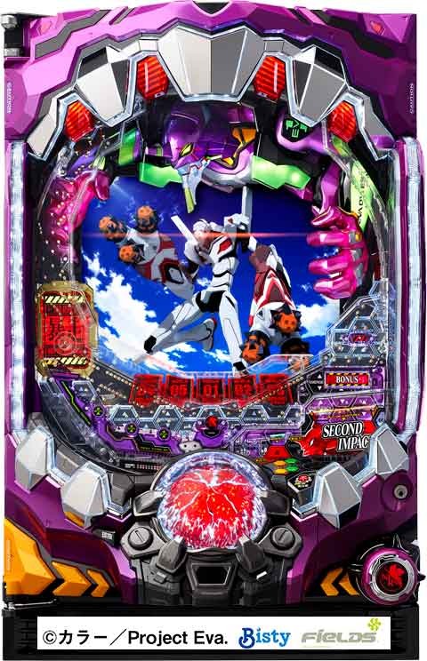 新世紀エヴァンゲリオン?シト、新生?