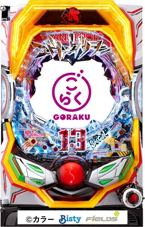 Ｐヱヴァンゲリヲン１３ごらくモデル「ＰＢ機」