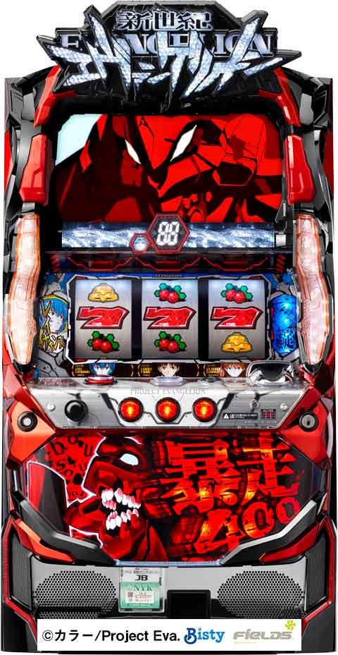 新世紀エヴァンゲリオン　暴走４００