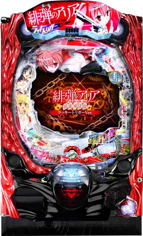 Ｐ緋弾のアリア　?緋緋神降臨?　ラッキートリガーＶｅｒ．