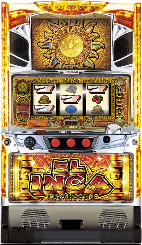 エルインカ?黄金文明?