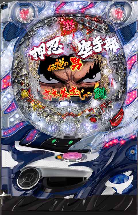 ＣＲ押忍！！空手部　激闘編　ＸＮＡ