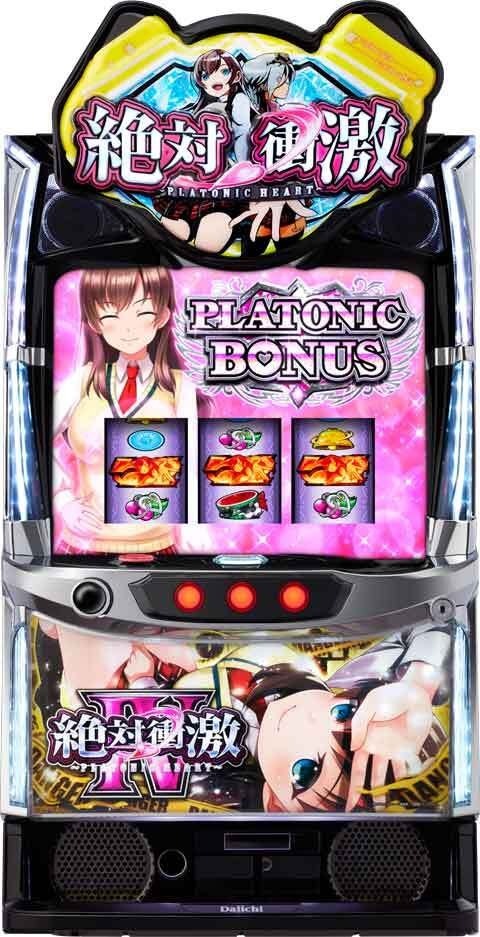 Ｌ　絶対衝激ＩＶ