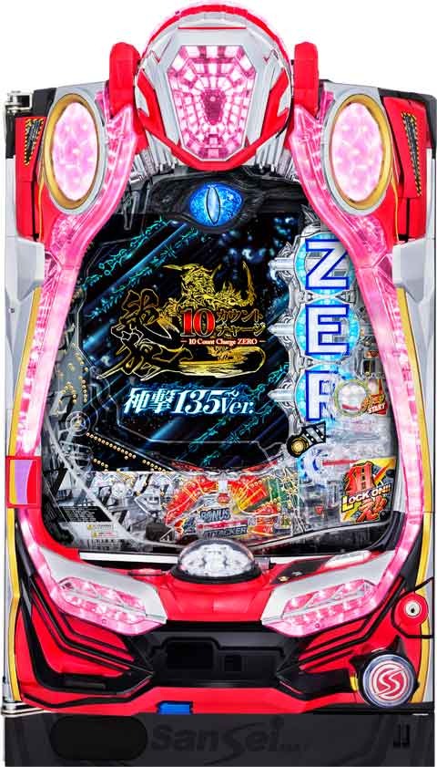 Ｐ１０カウントチャージ絶狼　神撃１３５Ｖｅｒ．