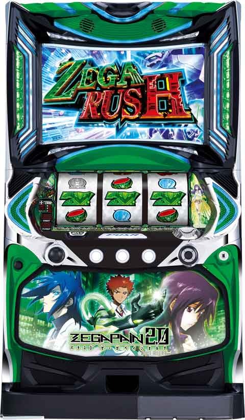 パチスロ　ゼーガペイン２