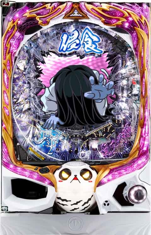 Ｐ貞子３Ｄ２　Ｌｉｇｈｔ　?呪われた１２時間?