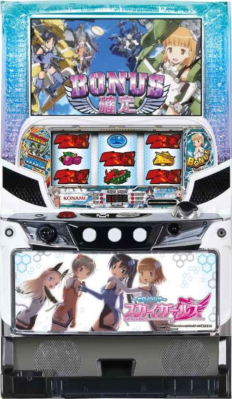 スカイガールズ?ゼロノツバサ?