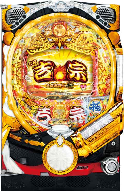 ＣＲ吉宗４　天昇飛躍の極　９９ｖｅｒ．