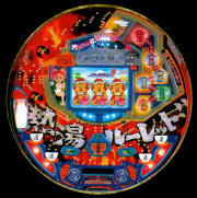 ＣＲ熱湯ルーレットＪＸ