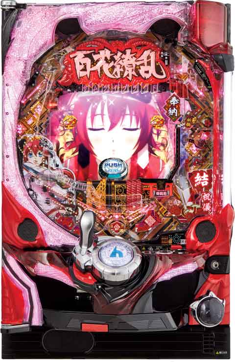 ＣＲ百花繚乱サムライブライド　９９ｖｅｒ．