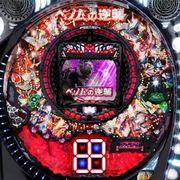 ＣＲＡベノムの逆襲Ｓ９９