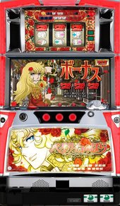 ベルサイユのばら