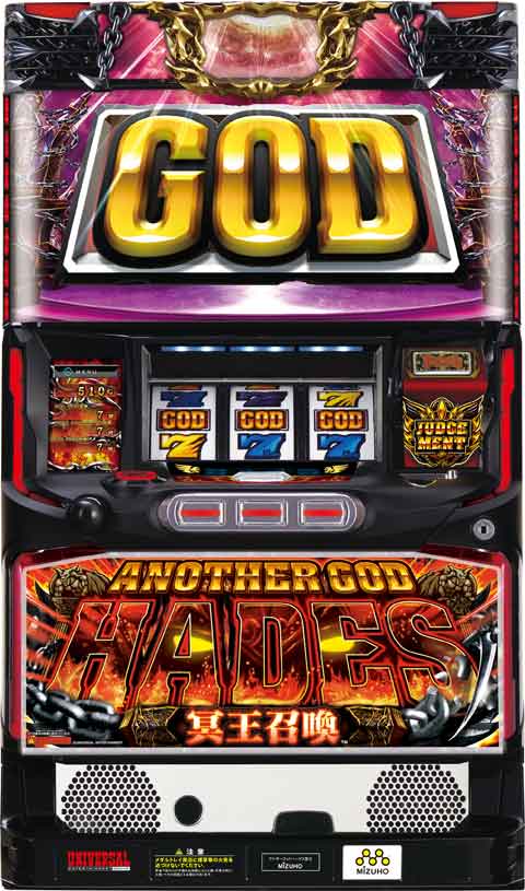 アナザーゴッドハーデス‐冥王召喚‐