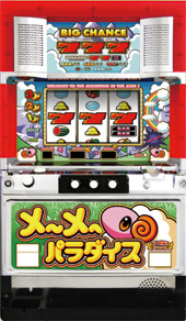 メーメーパラダイス