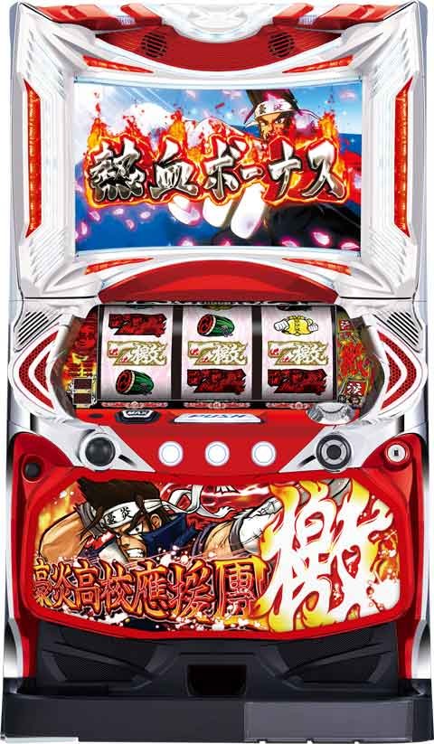 豪炎高校應援團　檄