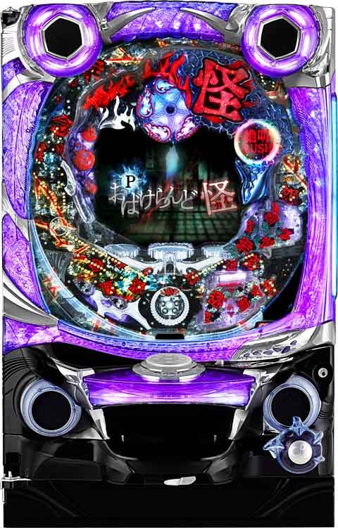 Ｐおばけらんど怪ＺＡ