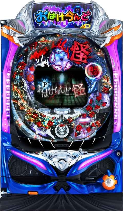 Ｐおばけらんど怪ＺＢＳ