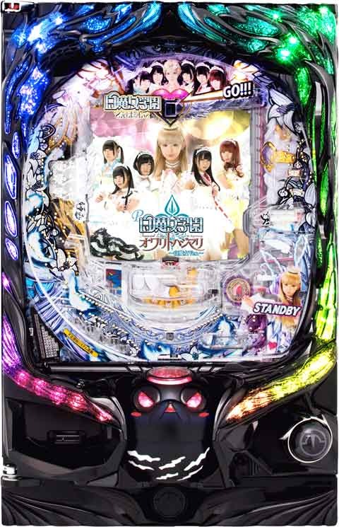 Ｐ白魔女学園オワリトハジマリ?白魔女Ｖｅｒ．?