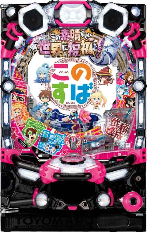 ＰＡこの素晴らしい世界に祝福を！「このゆる甘９９に祝福を！」