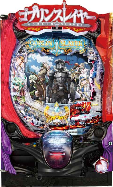 Ｐゴブリンスレイヤー