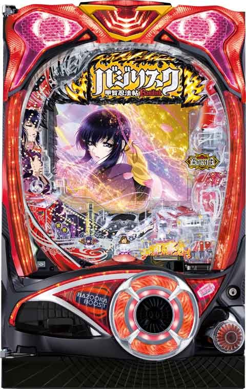 Ｐバジリスク?甲賀忍法帖?２　朧の章