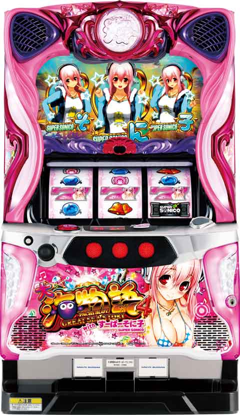 パチスロ大海物語４　ｗｉｔｈ　すーぱーそに子