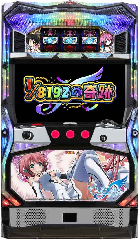 パチスロ　そらのおとしものフォルテ