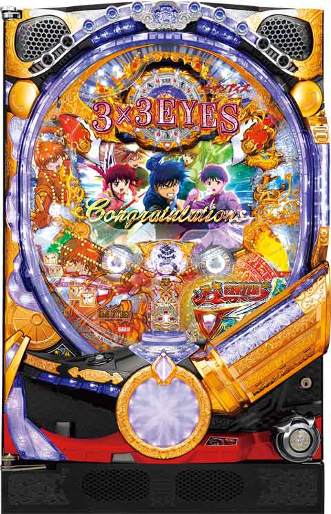 ＣＲ３×３ＥＹＥＳ　大帰滅への道９９ｖｅｒ．