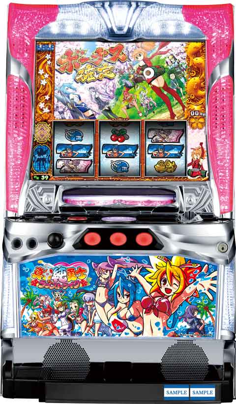 真田純勇士?ラブストライク?