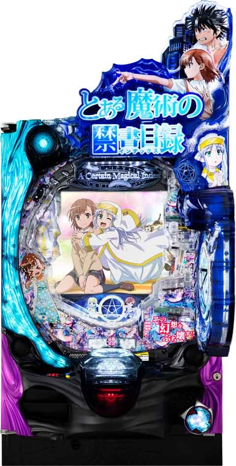 Ｐとある魔術の禁書目録　Ｌｉｇｈｔ　ＰＲＥＭＩＵＭ　ｖｅｒ．