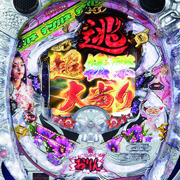 デジハネＣＲ逃亡者おりん２