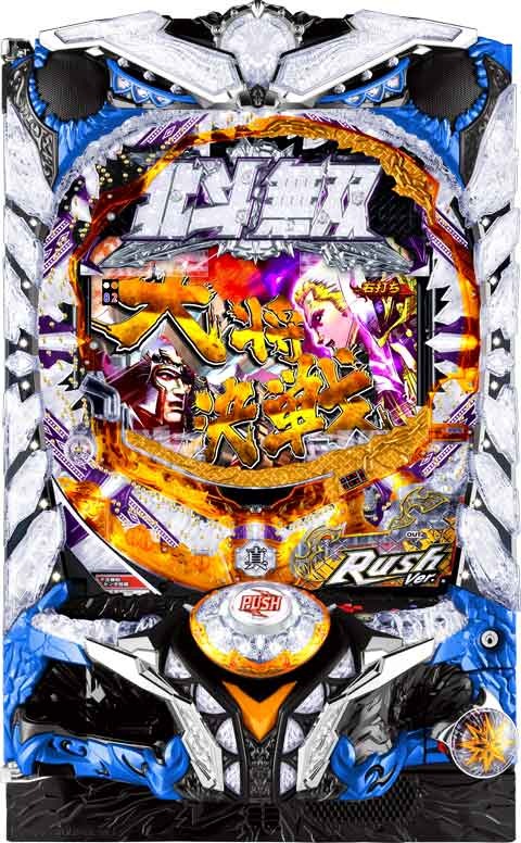 Ｐ真・北斗無双　第２章　頂上決戦