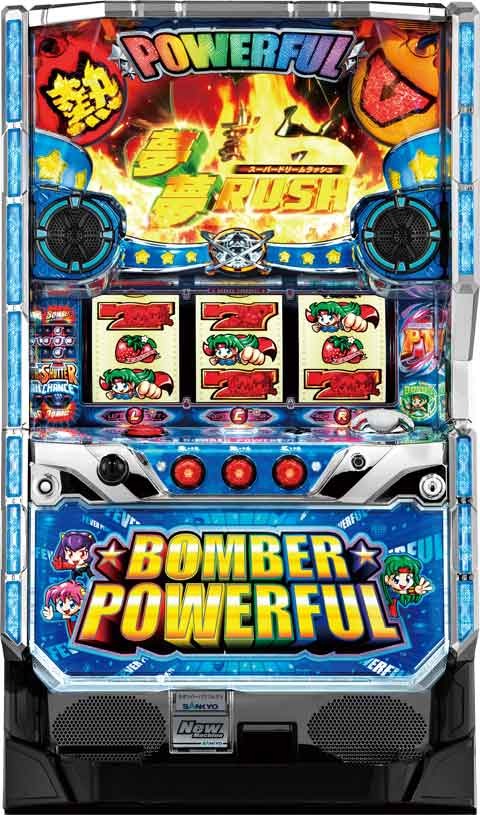 パチスロ　ボンバーパワフルＩＩＩ