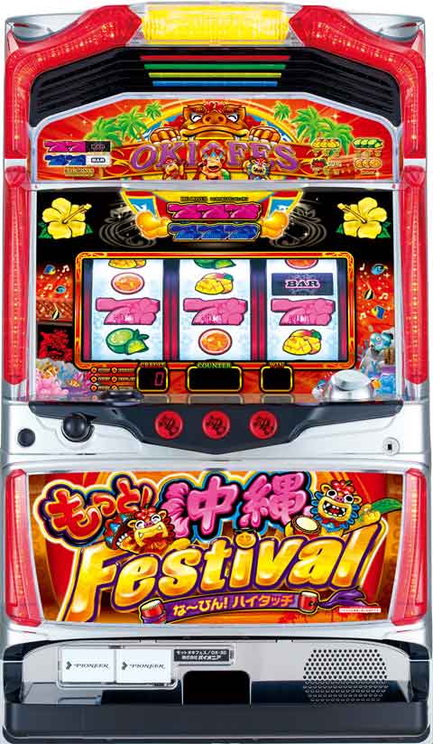 もっと！沖縄フェスティバル‐３０「２０１６年」