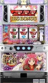 パチスロ機動新撰組　萌えよ剣?今宵、花散る?