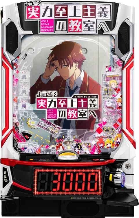 ｅようこそ実力至上主義の教室へ