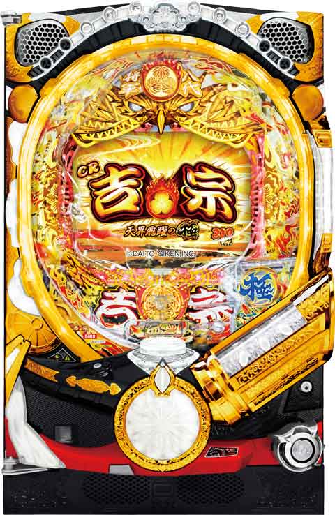 ＣＲ吉宗４　天昇飛躍の極