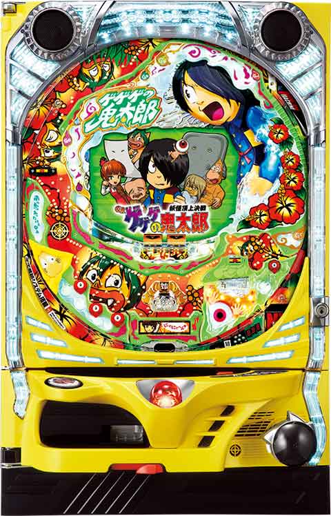 ＣＲゲゲゲの鬼太郎?妖怪頂上決戦?ＦＰＷ