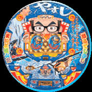 ＣＲ横山やすし伝説Ｓ