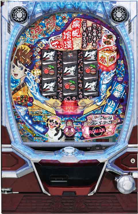 ＣＲ幕末義人伝浪漫ＳＡＢ