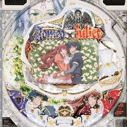 ＣＲロミオ×ジュリエット３００ＭＳ