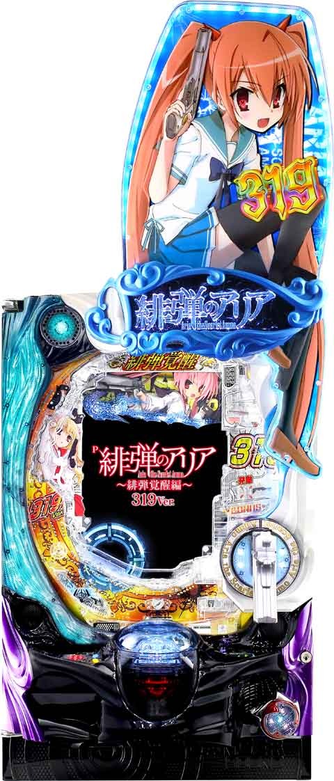 Ｐ緋弾のアリア?緋弾覚醒編?３１９Ｖｅｒ．