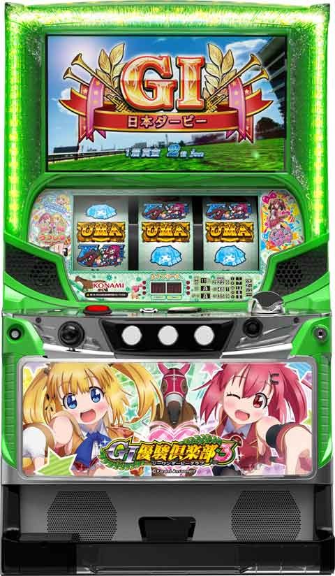 ＧＩ優駿倶楽部３