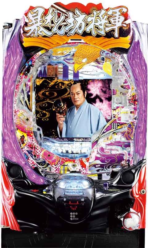 ＰＡ真・暴れん坊将軍９９Ｖｅｒ．