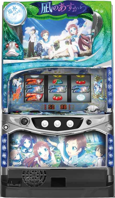 パチスロ　凪のあすから