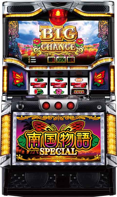 南国物語ＳＰＥＣＩＡＬ