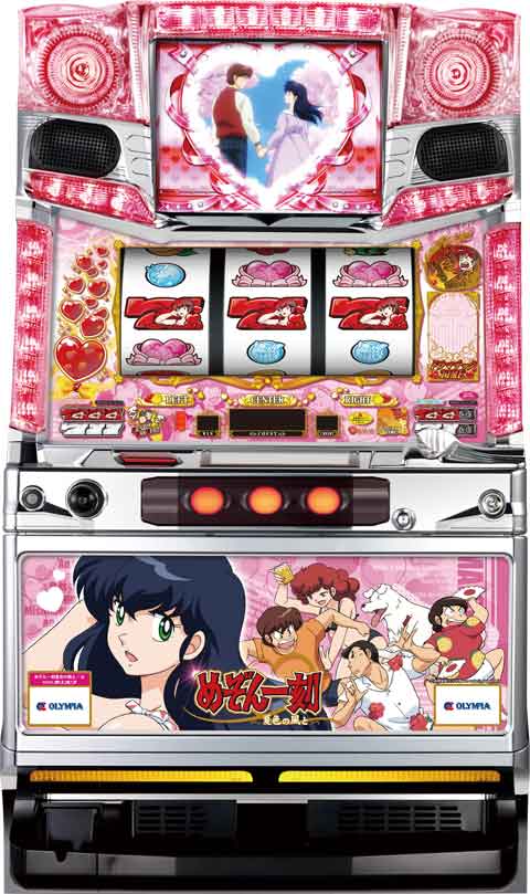 めぞん一刻?夏色の風と?