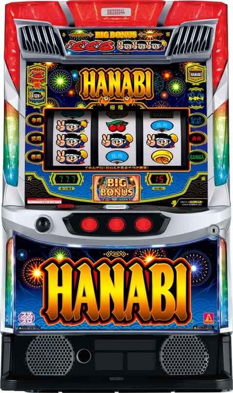 スマスロ　ハナビ