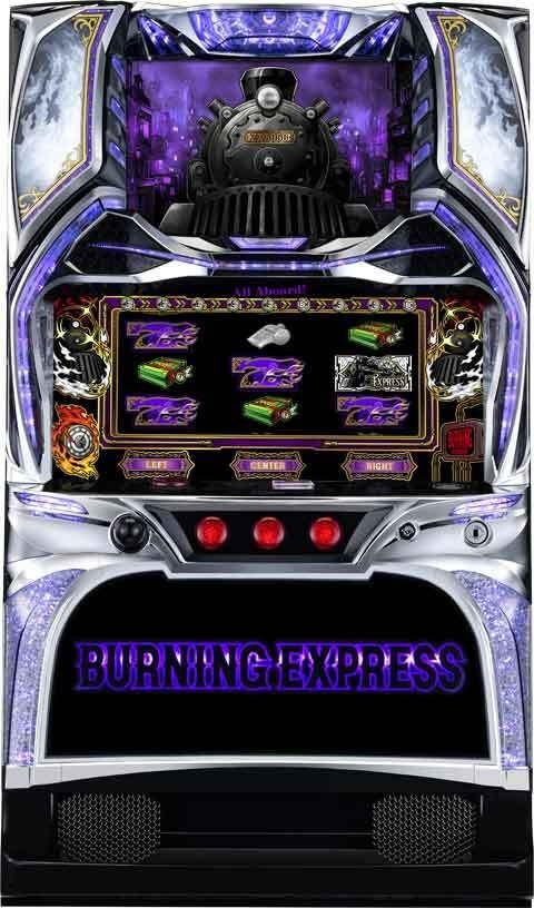 バーニングエクスプレス