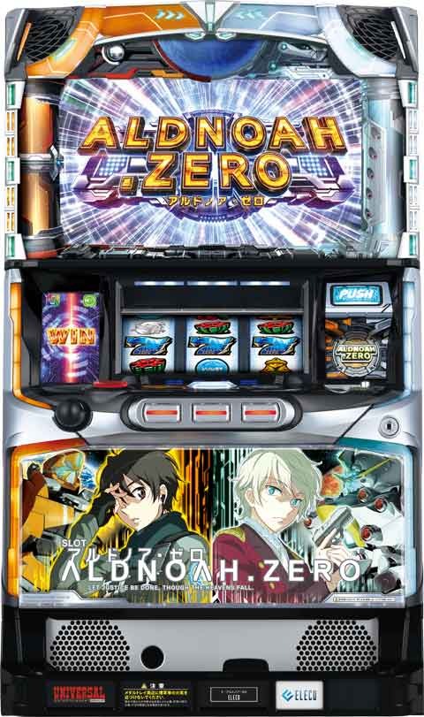 ＳＬＯＴアルドノア・ゼロ